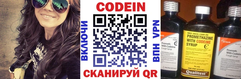 Кодеин напиток Lean (лин) Острогожск