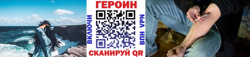 Купить где  Острогожск  Героин хмурый 