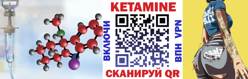 Кетамин ketamine  Купить где  Острогожск 
