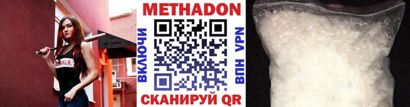 Купить  Острогожск  МЕТАДОН methadone 